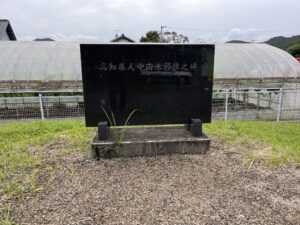 高知県人中南米移住乃碑（高知県佐川町、2008年建立）